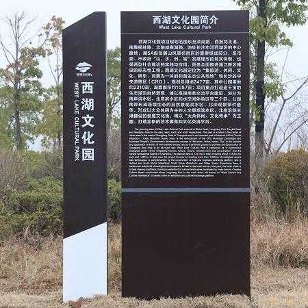 [景區(qū)標識設(shè)計]長沙西湖公園景區(qū)標識導視系統(tǒng)建設(shè)項目